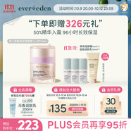 EVER EDEN嬰兒面霜 密集高保濕精華安唯伊四季秋冬面霜50ml（3-6歲） 