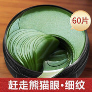 珀萊雅60片珀萊雅海藻眼膜去黑眼圈眼袋魚(yú)尾紋脂肪粒眼霜面膜男女學(xué)生 60片