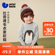 迷你巴拉（minibala）[貼貼毛衣]男女童寶寶半邊絨提花圖案毛衣2025冬新品 淺灰20006 90