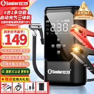 小能人（soulor）【3C認(rèn)證】汽車應(yīng)急啟動(dòng)電源充氣泵一體機(jī) 設(shè)備應(yīng)急搭電寶汽車電瓶充電器輪胎打氣泵