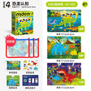 彌鹿（MiDeer）進(jìn)階拼圖幼兒早教紙質(zhì)大塊拼圖4階-恐龍認(rèn)知(收納袋款)家居裝飾