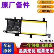 華碩ASUS W519L A555L K555L FL8000U FL5900U VM510L 原裝筆記本電池 C21N1634