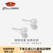 京潤珍珠耳釘925銀圓形強光天然淡水珍珠耳飾經(jīng)典百搭耳釘七夕禮物 4-5mm 白色