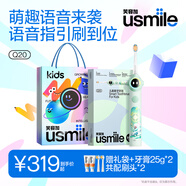 usmile笑容加兒童電動(dòng)牙刷 數字牙刷 Q20繽紛綠 適用3-15歲 學(xué)生禮物 生日禮物 兒童禮物