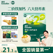 英氏嬰幼兒加鈣面條原味200g寶寶輔食掛面兒童面無添加食鹽早餐面食