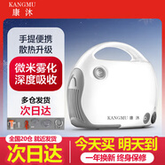 康沐（KANGMU）霧化器霧化機(jī)兒童老人成人空氣壓縮家用醫(yī)用壓縮式霧化器602D