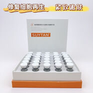 秀媛堂秀媛堂原裝正品 玻尿酸膠原水光緊致次拋精華液 修復(fù)去黃養(yǎng)顏嫩膚