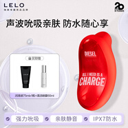 LELO SONA索娜跳蛋女用自慰器無線震動吮吸電動情趣用品成人用品女用 【DIESEL聯(lián)名限定款】