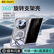曼爾【360°無感磁吸支點殼】適用于華為matex6手機殼華為x6輕奢高透中軸鉸鏈全包華為matex5保護套 【防窺版 -羽紗白】 華為matex6/x6典藏版