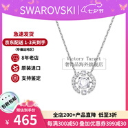 施華洛世奇（SWAROVSKI）跳動(dòng)的心項(xiàng)鏈時(shí)尚女士水晶項(xiàng)鏈鎖骨鏈生日七夕禮物送女友 白色 5286137