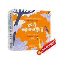 能聽(tīng)·能讀·能玩的雙語(yǔ)鵝媽媽童謠·幼兒通識啟蒙（套裝3冊）