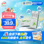 伊利 純牛奶苗條裝 200ml*24盒 優(yōu)質(zhì)乳蛋白早餐伴侶 禮盒裝 4月底產(chǎn)