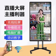 手機直播投屏顯示器抖音主播帶貨移動(dòng)廣告一體機智能大屏教學(xué)觸摸 LED-26+三角支架 長(cháng)51*寬33cm 直播投屏版（非觸摸屏）