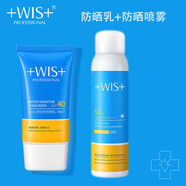 WIS美白防曬霜噴霧SPF50補水保濕脖子面部隔離防水紫外線(xiàn)專(zhuān)用男女新 防曬噴霧 盒裝(送防曬乳)