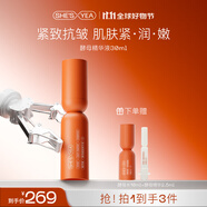 奢思雅（SHESYEA）酵母賦能修護(hù)補(bǔ)水保濕面部化妝品套裝 水乳精華套裝 精華液30ml