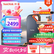 閃迪（SanDisk）4TB Nvme移動固態(tài)硬盤（PSSD）E81至尊超極速Pro版SSD 讀速2000MB/s 手機直連筆記本外接 三防保護(hù)