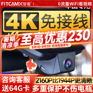 智看（FiTCAM）適用于豐田漢蘭達(dá)凱美瑞亞洲龍雷凌卡羅拉RAV4陸放專用行車記錄儀 22-23款豐田bZ4X+送64G內(nèi)存卡