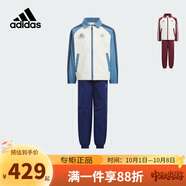 阿迪達斯（adidas）童裝25秋兒童運動(dòng)套裝三葉草男童籃球風(fēng)梭織長(cháng)袖兩件套女童KG6615