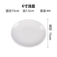 甜雅靜密胺盤子仿瓷圓形塑料碟子骨碟菜盤商用飯店酒店自助餐食品級(jí)盤子 淺盤加厚 A5耐高溫 6寸