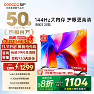 酷開（coocaa） 創(chuàng)維電視 K3 2025款 50英寸 4K超高清聲控投屏機頂盒防藍光液晶電視 以舊換新 50K3升級款50P3F