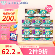 樂而雅（laurier）零觸感特薄 日夜組合衛(wèi)生巾姨媽巾迷你衛(wèi)生巾 夜用30+40cm【8包56片】