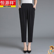 恒源祥真絲桑蠶絲女褲九分褲中老年媽媽褲子夏季薄款休閑褲女蘿卜哈倫褲 黑色 2XL (120~129斤穿)