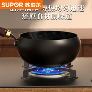 蘇泊爾（SUPOR）【新品發(fā)售】錘紋大肚鐵鍋鍛打奶鍋家用0無(wú)涂層炒菜鍋不粘鍋炒鍋 百煉熱鍛-防油濺設(shè)計(jì)-絲滑炒 1寸 千錘錘紋大肚鍋24cm
