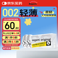 相模002超薄大碼 避孕套 安全套10只/盒套套成人計生情趣用品日本進口