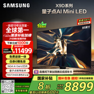 三星（SAMSUNG）85X9D 85英寸 Neo 量子點(diǎn) AI Mini LED電視 120Hz QA85QNX9DAJXXZ 一級能效補貼【金晨推薦】
