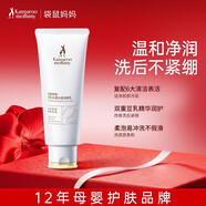 澳靚泥 AUSLIFENTR孕婦專用洗面奶袋鼠媽媽深層清潔麥水潤倍護(hù)茶樹控油調(diào)衡補水清爽 袋鼠媽媽 新5.0豆乳潔面乳100g