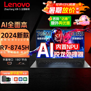 聯(lián)想ThinkBook14 英寸+2025新品高性能便攜輕薄本設計師制圖工作站 學(xué)生游戲全能筆記本電腦V14 悅可選 780M R7-8745H DDR5雙 黑色昭陽(yáng) 40/48G 2T固態(tài) 升級版