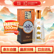白云邊 十二年陳釀 濃醬兼香型白酒  42度 500ml 單瓶裝 新老包裝隨機發(fā)