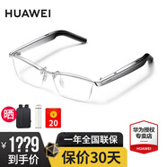 華為智能眼鏡2代智慧播報語(yǔ)音隨身助手四代通話(huà)降噪 開(kāi)放式耳機立體聲時(shí)尚4適于Harmony OS系統 鈦空銀 鈦空光學(xué)鏡【送店鋪延保+曬單豪禮】 11H長(cháng)續航，逆聲場(chǎng)隱私聆聽(tīng)