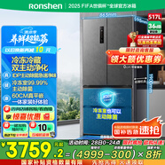 容聲517升雙凈法式多門四開門超薄零嵌入式電冰箱家用一級能效風(fēng)冷無霜BCD-517WD2MPQLA灰國家補(bǔ)貼20%