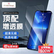 ALittleFlower適用蘋(píng)果13promax鋼化膜iPhone13promax手機(jī)膜增透全屏覆蓋防摔防指紋高清膜貼膜2片+神器