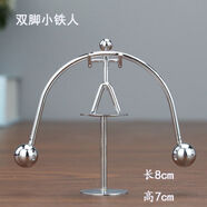 時(shí)鳥創(chuàng)意摩天輪永動(dòng)機(jī)家居客廳裝飾品擺件朋友生日禮物旋轉(zhuǎn)牛頓擺禮品 小號(hào)人形搖擺器 原彩盒