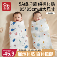 愛(ài)貝迪拉 新生嬰兒包單產(chǎn)房純棉襁褓裹布包巾包被四季抱被睡袋95cm單層2條