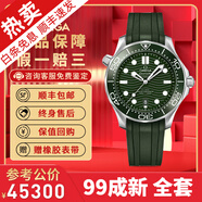 【二手99新】歐米茄（OMEGA）男表海馬系列300米潛水運動全自動機械夜光防水日歷顯示商務(wù)瑞士手表 全套42綠膠210.32.42.20.10.001