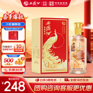 西鳳酒 20年52度鳳鳴長(cháng)安 500mL單瓶裝 純糧鳳香型白酒 婚慶宴請送禮