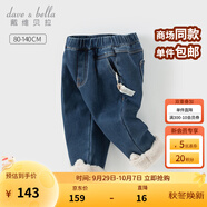 戴維貝拉（DAVE＆BELLA）冬裝加絨女童牛仔褲新款小童休閑褲洋氣兒童褲子女寶寶長褲 牛仔藍DB4243179-N  80 cm（建議身高73-80cm）