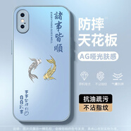 寶呈寶 適用蘋果x手機(jī)殼iPhone8plus新款男女xsmax國(guó)潮文字錦鯉2025蛇年亞克力高級(jí)感全包防摔散熱保護(hù)套 遠(yuǎn)峰藍(lán)Q-漸變錦鯉皆順A藍(lán)【蜂窩散熱】 蘋果7