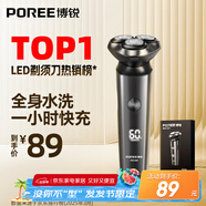 飛科博銳電動剃須刀男士刮胡刀全身水洗快充車載胡須刀便攜須刨剃胡子刀生日禮物送男友  博銳PS166