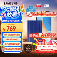 三星（SAMSUNG）1TB Type-c接口 移動(dòng)固態(tài)硬盤 T7 Shield魔力藍(lán) NVMe讀速1050MB/s  手機(jī)直連筆記本外接 三防保護(hù)