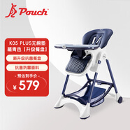 帛琦（Pouch）Pouch寶寶餐椅多功能嬰兒吃飯可折疊餐桌椅K05PLUS無(wú)棉墊藏青依戀