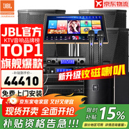 JBL【頂奢釹磁】KPS2專(zhuān)業(yè)家庭ktv音響套裝 影院家用K歌音箱卡拉OK舞臺演出全套設備 12吋5.1影K套裝【奢華影音室】