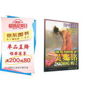 海外中國油畫家：吳兆銘油畫作品2