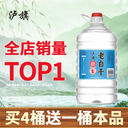 瀘旗濃香型白酒 紅高粱原漿酒純糧酒 泡酒白酒桶裝 可泡楊梅/藥材 42度 2.5L 1桶 綿柔原漿