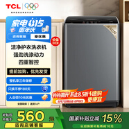 TCL 6.5KG全自動智控家用波輪洗衣機宿舍租房神器小型機身省空間四重智控一鍵脫水護衣內(nèi)桶以舊換新 XQB65-D01