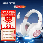 漫步者（EDIFIER）HECATE G2無(wú)線(xiàn)7.1版頭戴式藍(lán)牙耳機(jī)2.4G無(wú)線(xiàn)有線(xiàn)三模專(zhuān)業(yè)電腦游戲降噪電競(jìng)耳麥超長(zhǎng)續(xù)航聽(tīng)聲辨位 【三模連接+247H續(xù)航】霧光粉