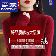 羅蒙（ROMON）鄂爾多產(chǎn)羊絨衫女加厚半高領(lǐng)毛衣女寬松羊毛針織衫秋冬新款 車?yán)遄蛹t S 【80-95斤】